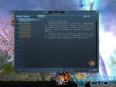诛仙手游隐藏任务大全介绍，看看隐藏的任务都要那些