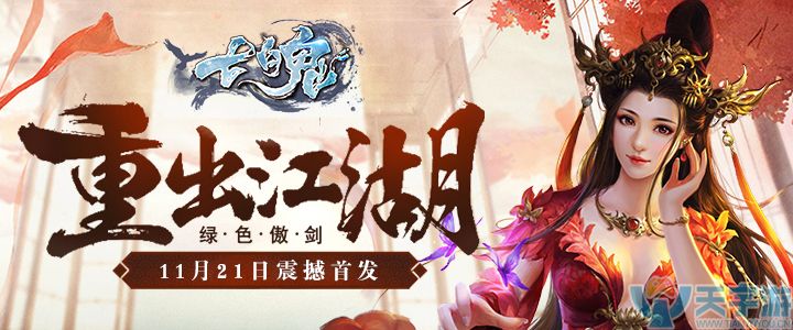 天宇游1.jpg