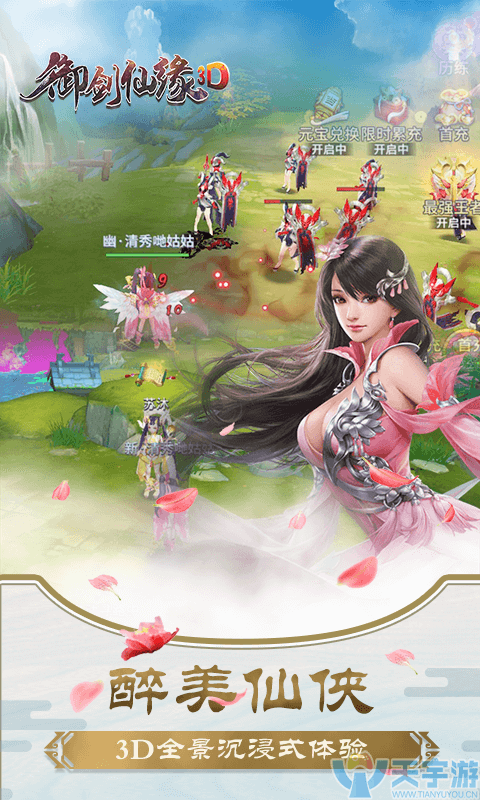 游戏截图480_800_04.png