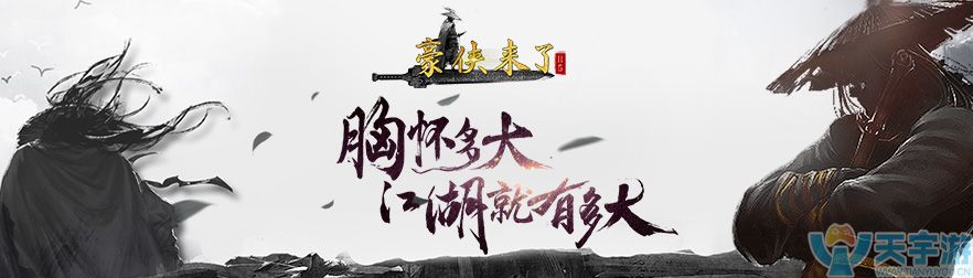 7-豪侠来了-882x252.jpg
