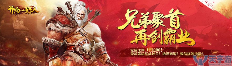 882x252 游戏宣传图.jpg