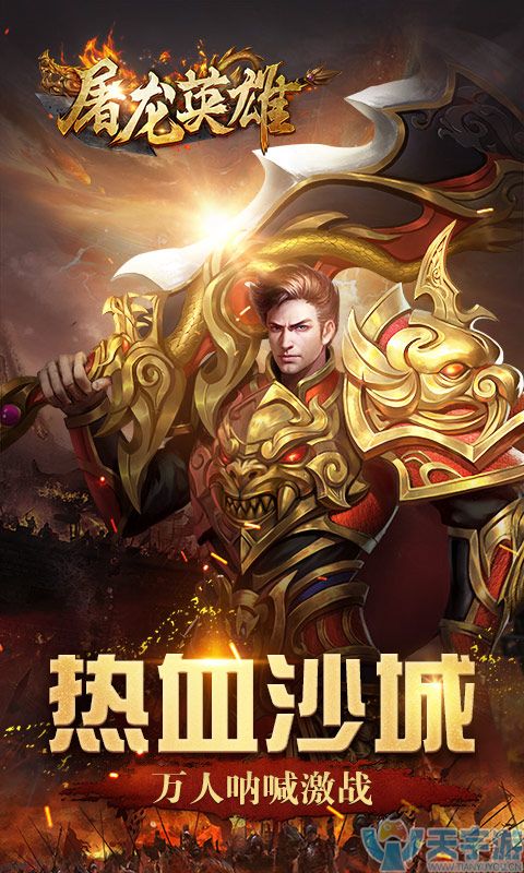 《屠龙英雄》商店图--01.jpg