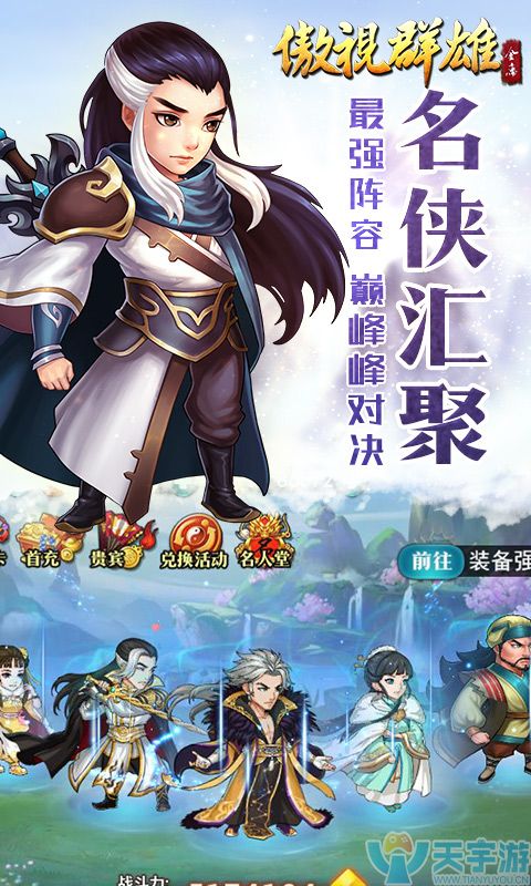 游戏截图480-800_2.jpg