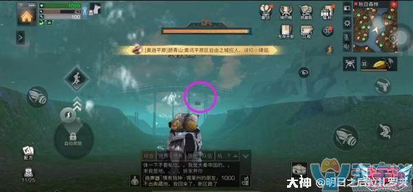 明日之后:新版本的箱子在哪里?一分钟秒变宝箱达人