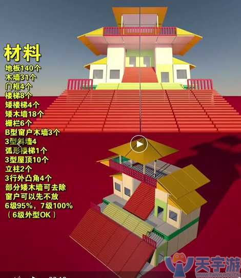 明日之后房子设计图纸
