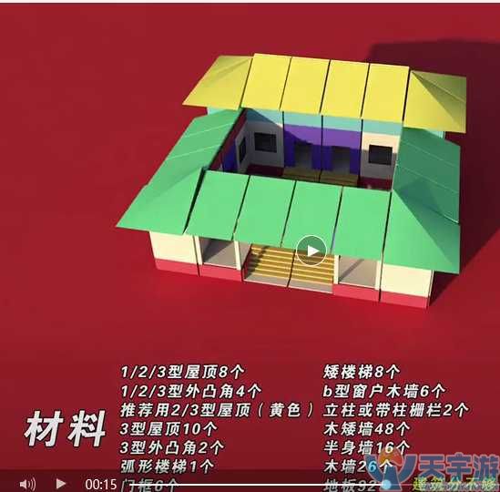 明日之后房子设计图纸