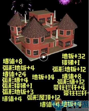 明日之后房子设计图纸