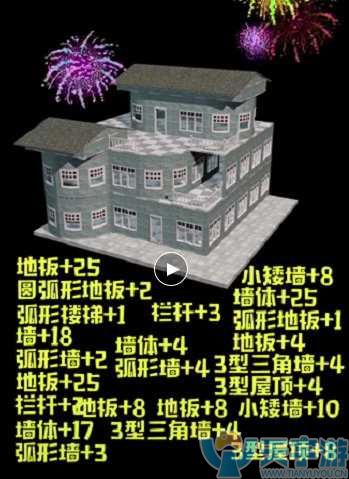 明日之后房子设计图纸