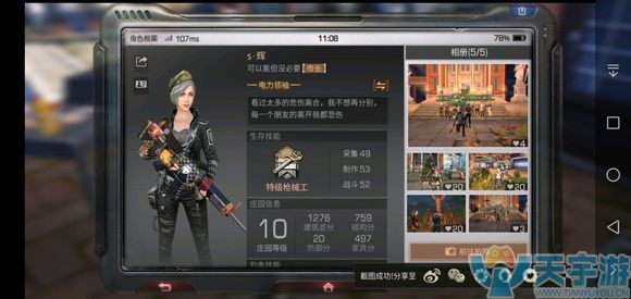明日之后新地图圣托帕尼赚钱攻略