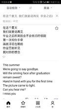 百度翻译手机客户端界面