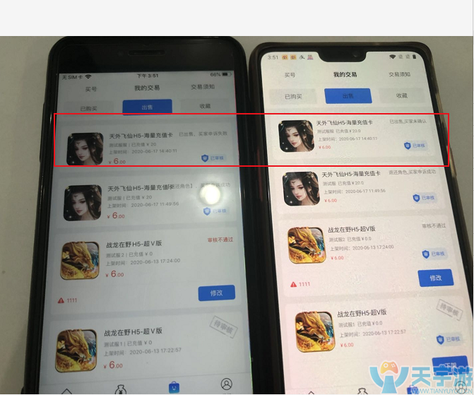 QQ浏览器截图20200617155219.png