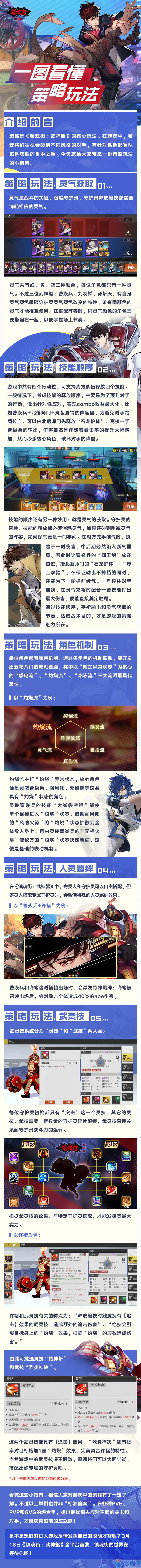 攻略.jpg