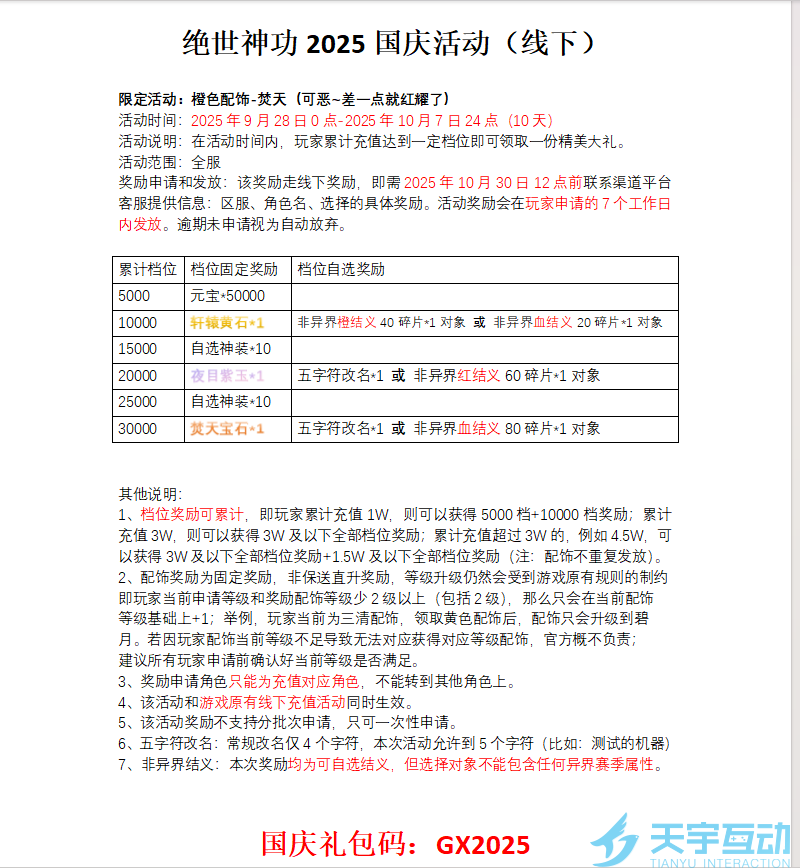 企业微信截图_17590233641342.png