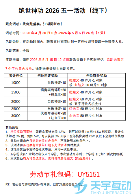 企业微信截图_17774502176335.png