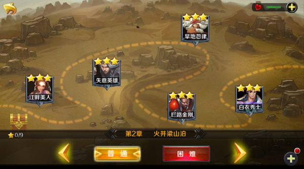 水浒1.png