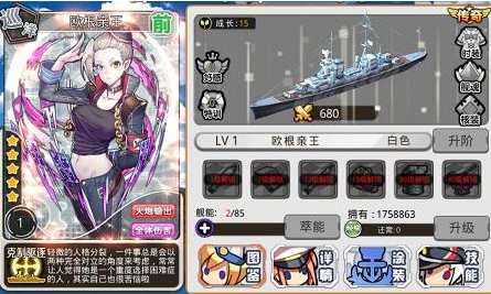 《艦姬》攻略：歐根親王選什么星陣好？