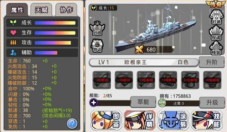 《艦姬》攻略：歐根親王選什么星陣好？