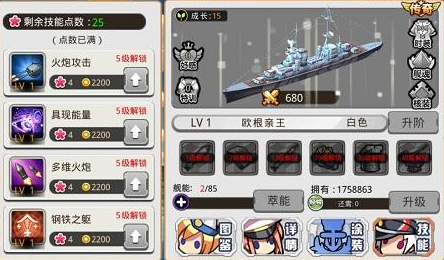 《艦姬》攻略：歐根親王選什么星陣好？