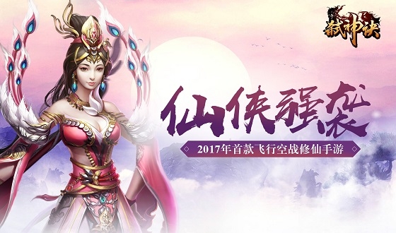 天宇游戲《弒神決》今日首發(fā)