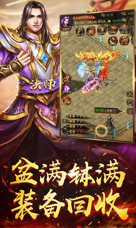 一刀屠世满V版手游公益服