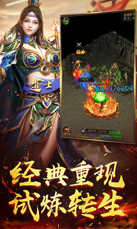 一刀屠世满V版手游公益服