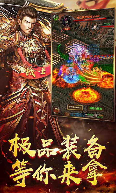 一刀屠世满V版手游公益服