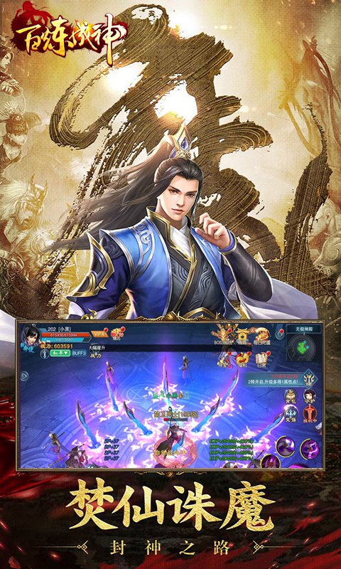 百炼成神之青云宗手游公益服
