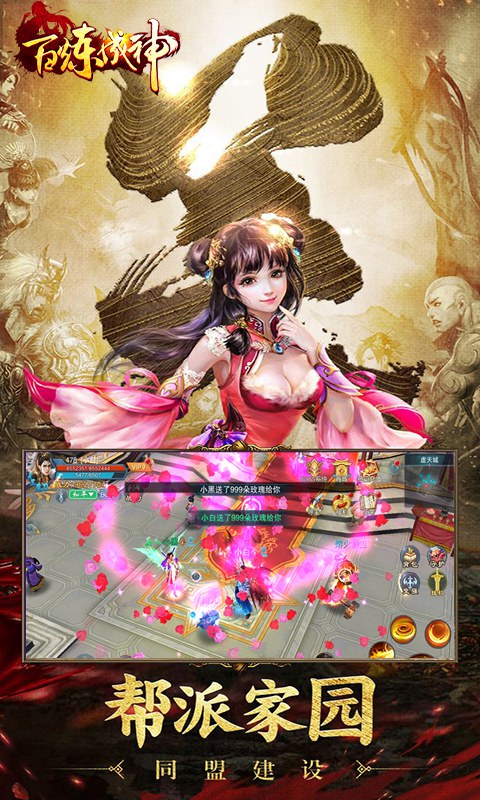 百炼成神之青云宗手游公益服