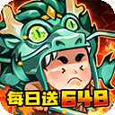 大国战H5（0.1折版）