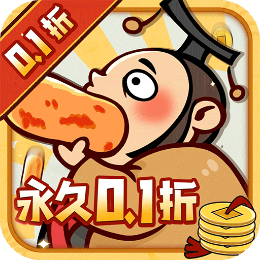 英雄来当家H5（0.1折）