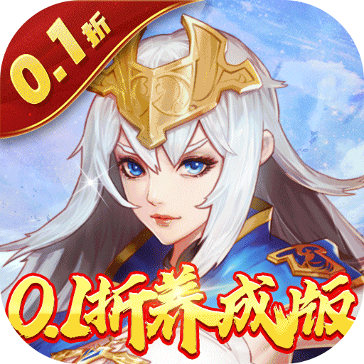 指尖决斗家（0.1折萝莉养成）H5