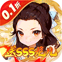 一代掌门（0.1折送SSS龙儿）H5