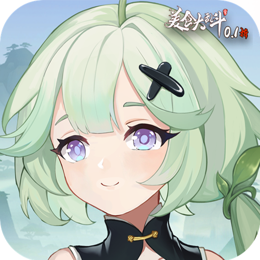 美食大乱斗（0.1折）H5