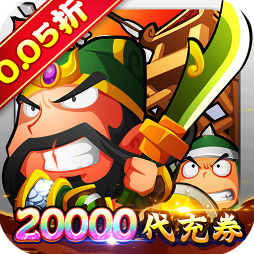 龙神之光（0.05折日送20000代充券）H5