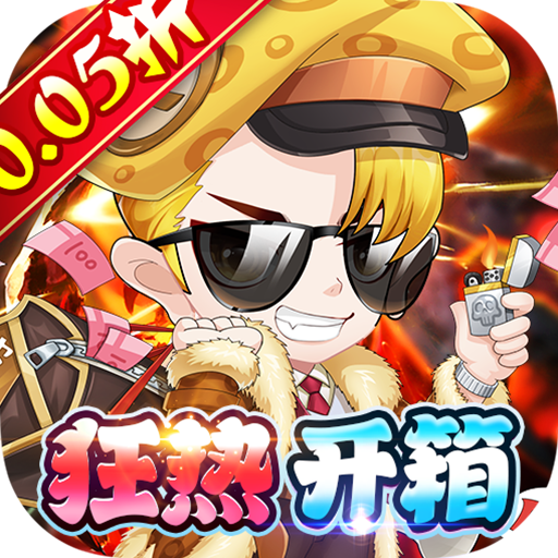 梵天巨翼（0.05折开箱无限送充）H5