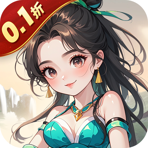 侠行天下H5（0.1折）