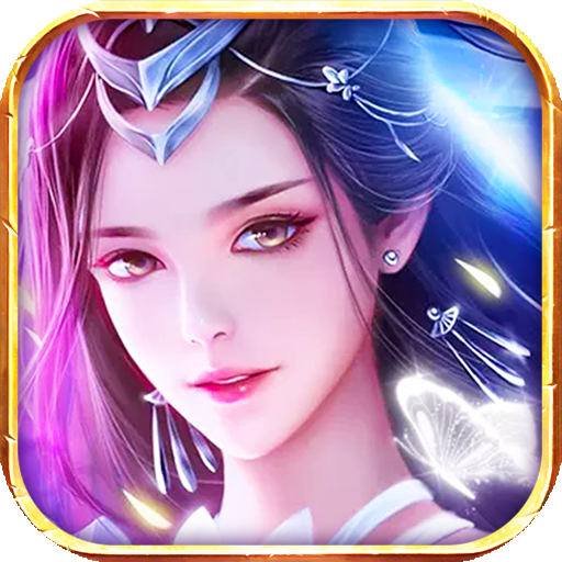 剑倚天下（0.05折飞升录）H5