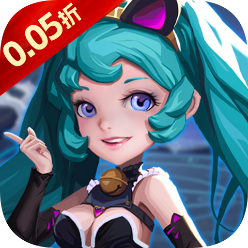 魔主（0.05折送强力英雄）H5