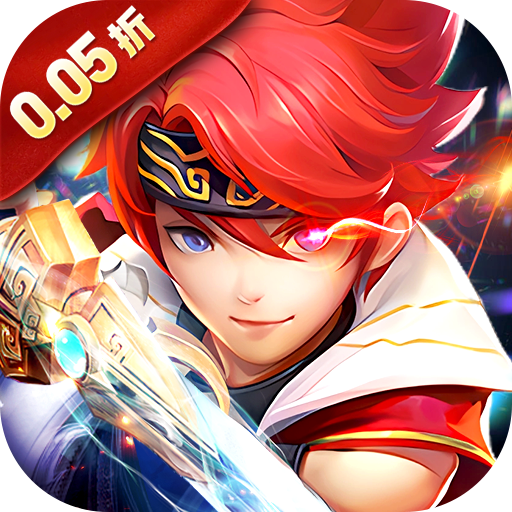 奔月的糯米团（内置0.05折傲视六界）H5