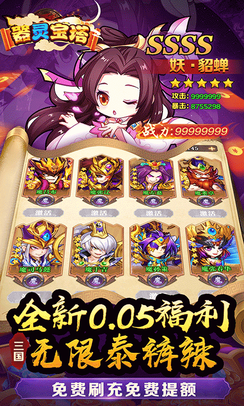 3