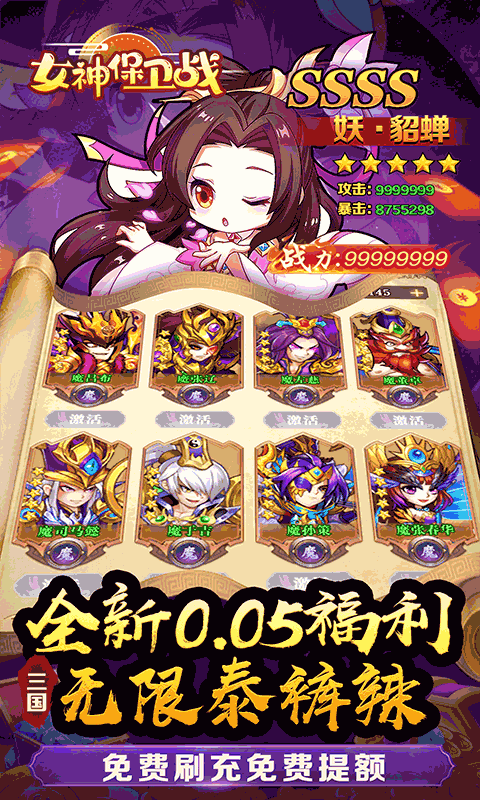 3