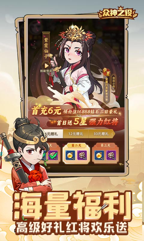 2