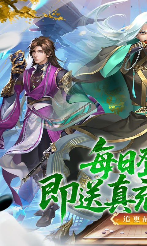 大掌门2(0.1免费追新版)（光环）_IOS