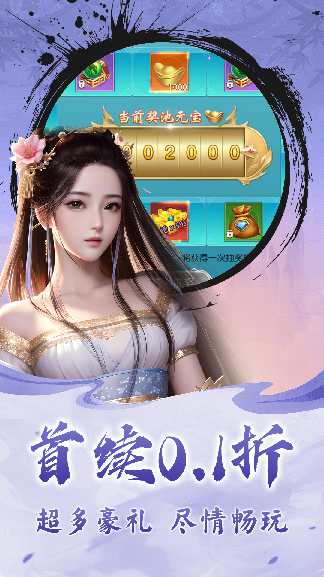 龙刃（0.1折经典仙侠）