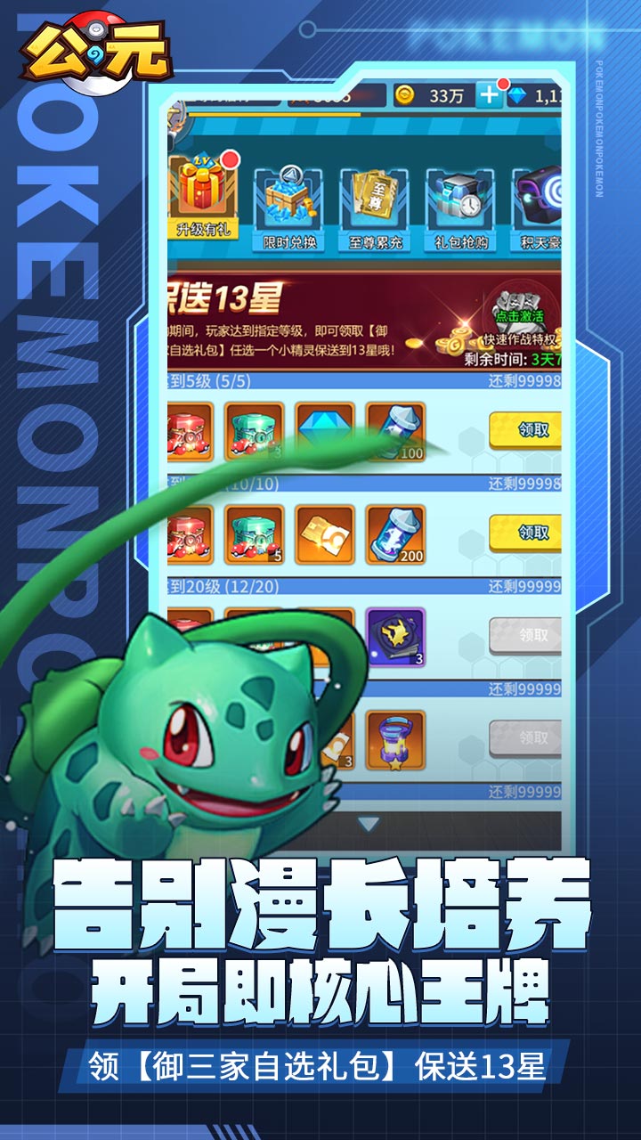 3