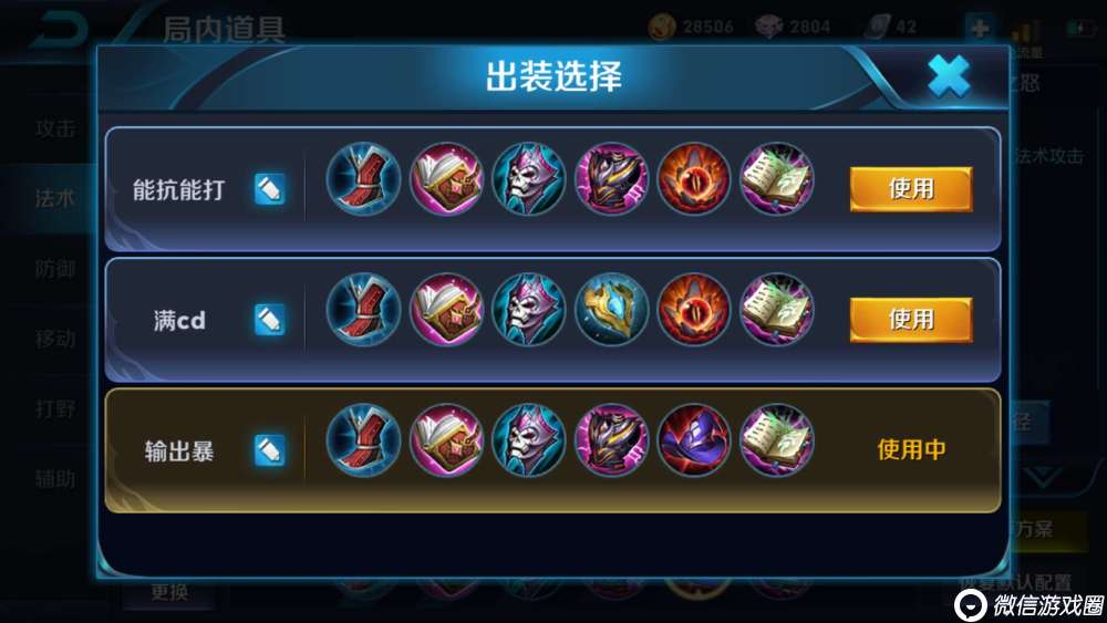 王者荣耀新版貂蝉如何出装貂蝉铭文出装团战全攻略