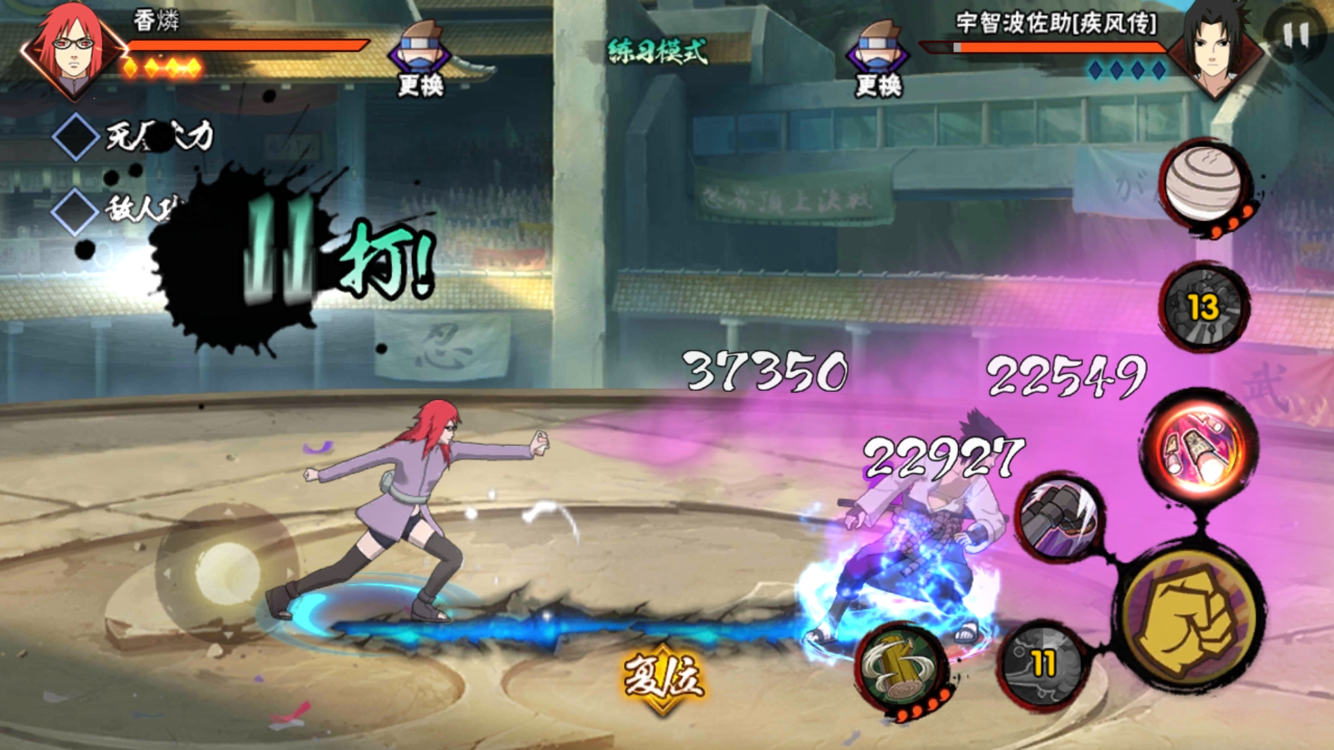 火影忍者手游里哪些忍者适合携带雷遁地走秘卷