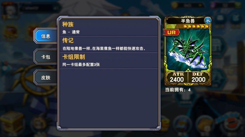 如果是单纯祭品出来攻击的话,两千四的攻击算是及格线,半鱼兽之前还算