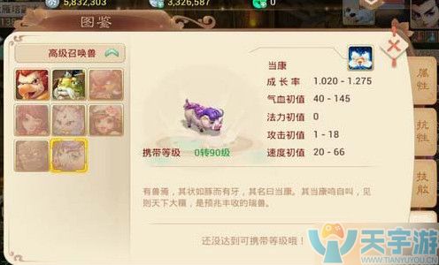 大话西游手游人族加点 男人的技能有哪些