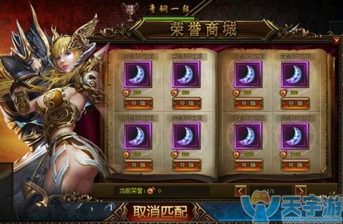 大天使之剑双属性宝石是怎么获得的 宝石的搭配方法